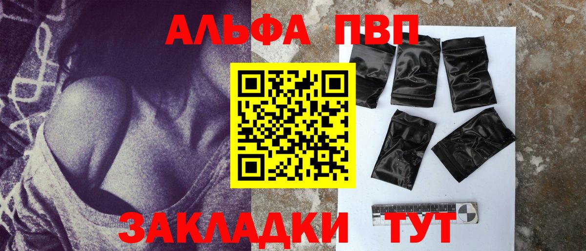 А ПВП кристаллы  Вход с VPN  Альфа ПВП крисы CK  Чайковский  Alpha-PVP кристаллы 
