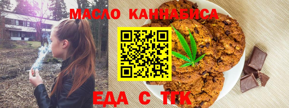 Cannafood марихуана  Вход с VPN  Чайковский 