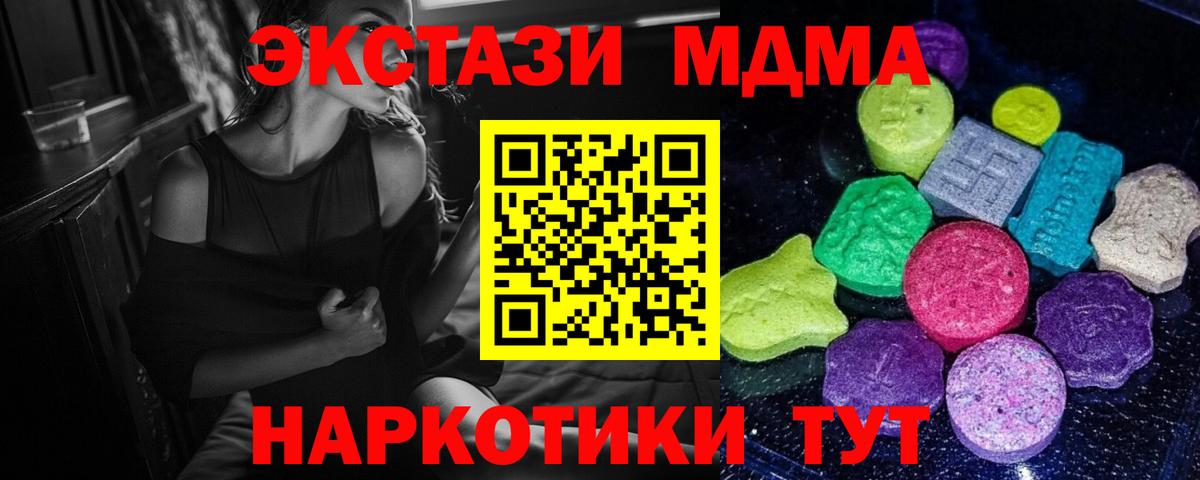 ЭКСТАЗИ XTC  ЭКСТАЗИ  Чайковский  ЭКСТАЗИ Philipp Plein  Вход с VPN 