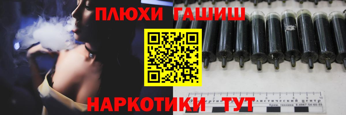 ГАШИШ  ГАШ гарик  Вход с VPN  Чайковский 