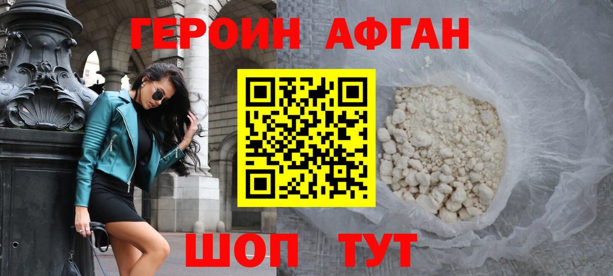 ГЕРОИН хмурый  Вход с VPN  Чайковский 
