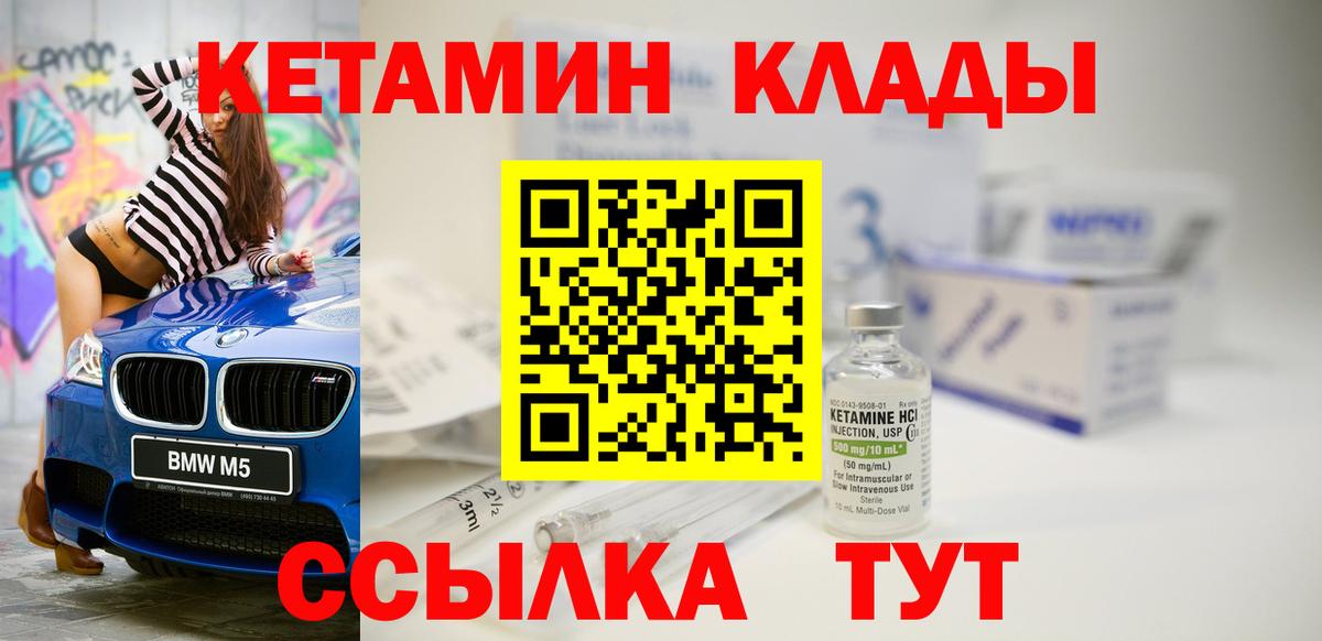 Кетамин VHQ Чайковский