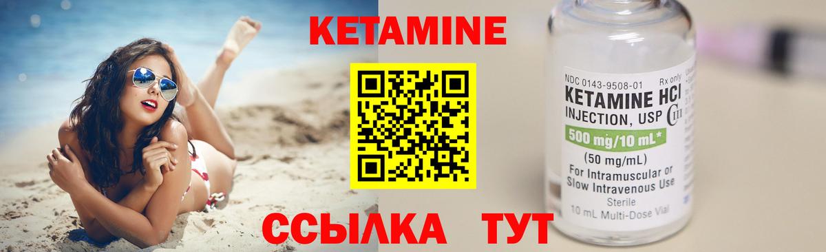 гидра зеркало  Кетамин ketamine  Вход с VPN  Чайковский 