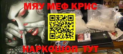 мефедрон Можга