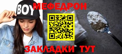 мефедрон Можга