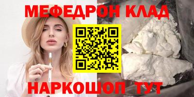 мефедрон Можга