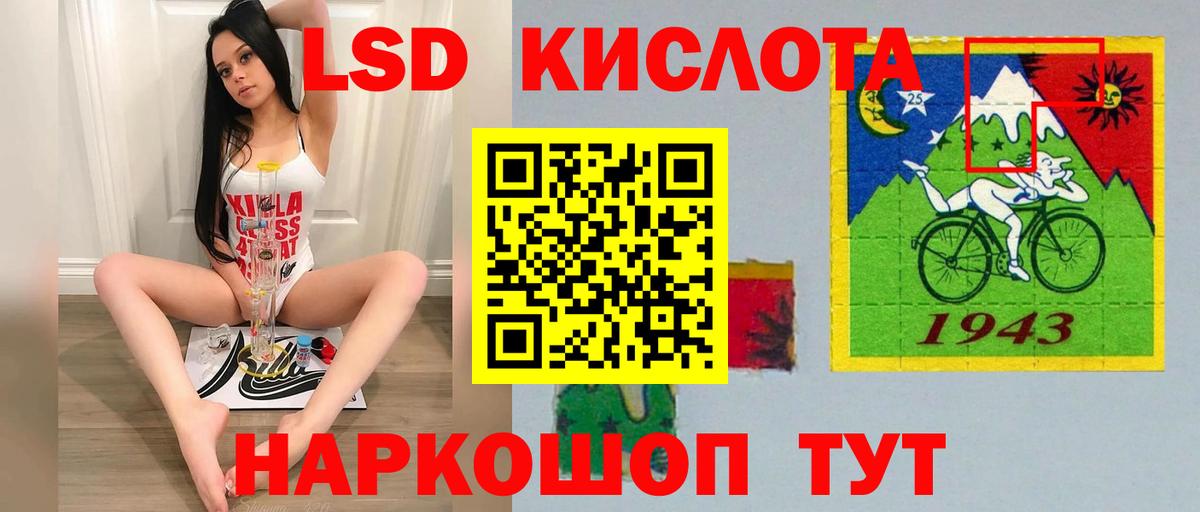 ЛСД экстази кислота  Вход с VPN  LSD-25 экстази ecstasy  Чайковский 
