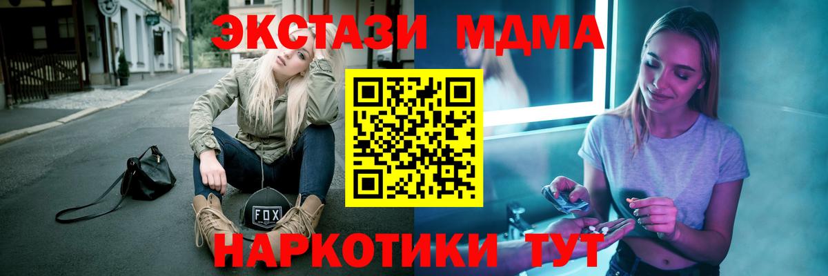 МДМА  Вход с VPN  Чайковский  MDMA VHQ  МДМА молли 