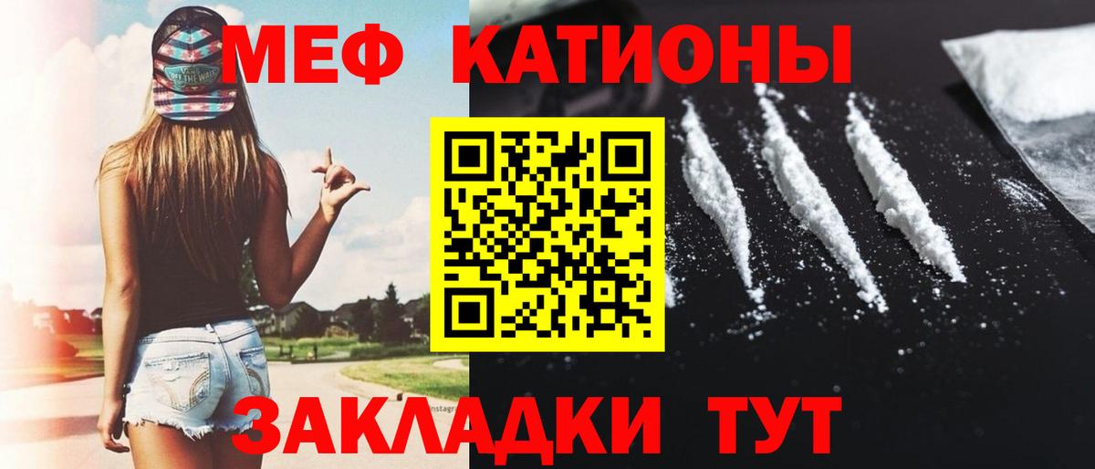 Меф мяу мяу кристаллы Чайковский