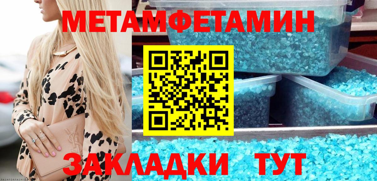 МЕТАМФЕТАМИН витя  МЕТАМФЕТАМИН витя  Вход с VPN  Чайковский 