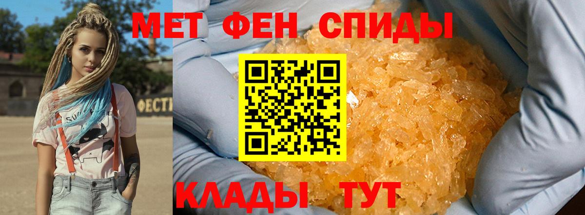 Метамфетамин мет Чайковский