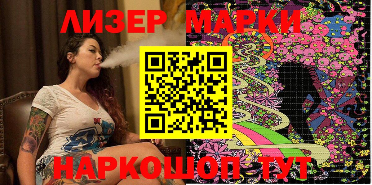 Марки 25I-NBOMe 1,5мг  Вход с VPN  Чайковский 